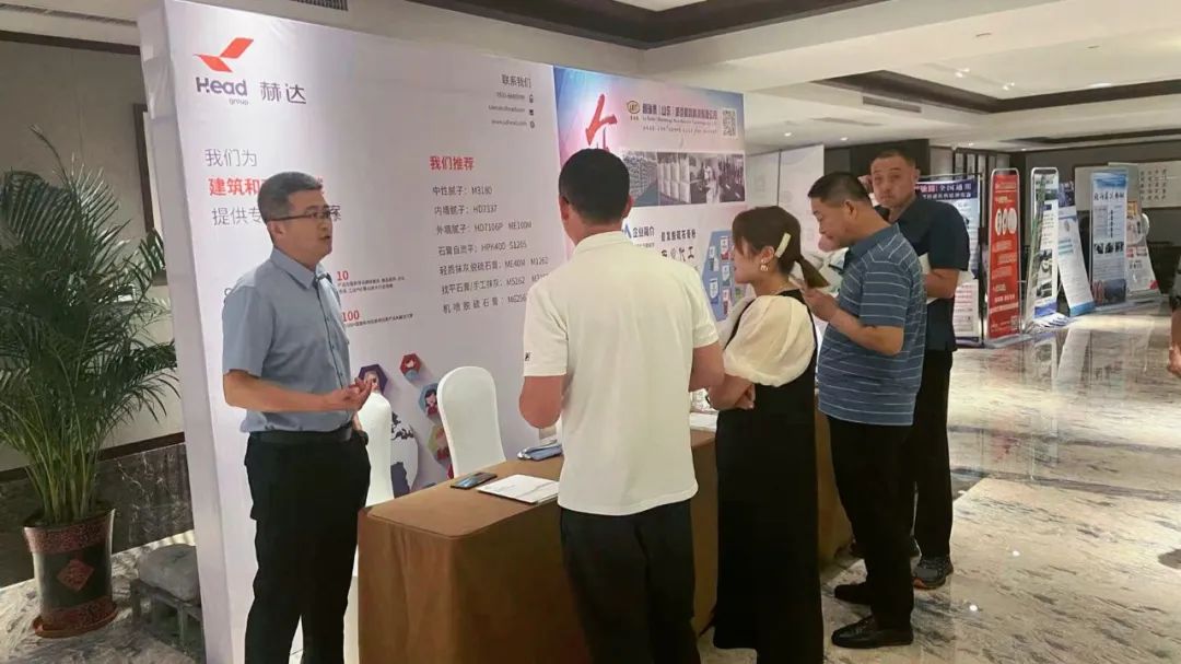 全國建筑裝飾基材高質(zhì)量發(fā)展論壇暨家裝砂漿生產(chǎn)與應(yīng)用技術(shù)交流會隆重召開，赫達(dá)集團(tuán)帶來精彩分享！