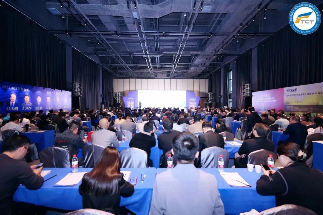 赫達集團參加2023年度技術(shù)交流暨TCT15周年慶典，帶來精彩分享