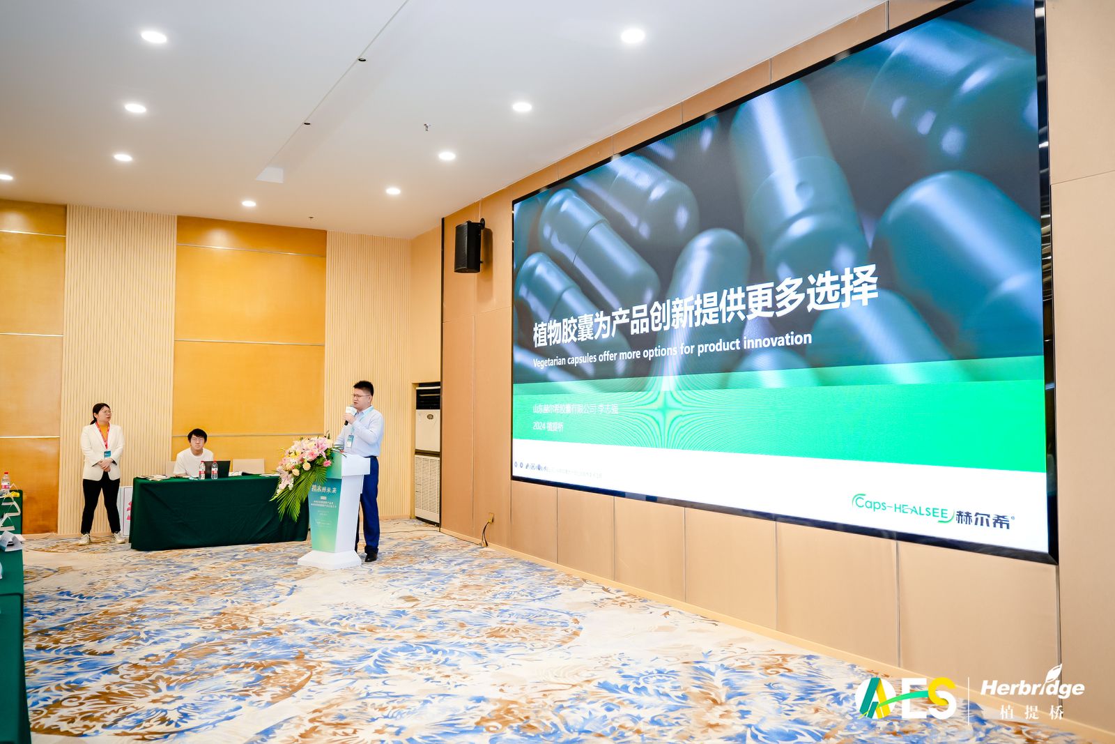 助力行業(yè)發(fā)展 探索健康未來 | 赫爾希重磅亮相2024天然健康產品行業(yè)大會