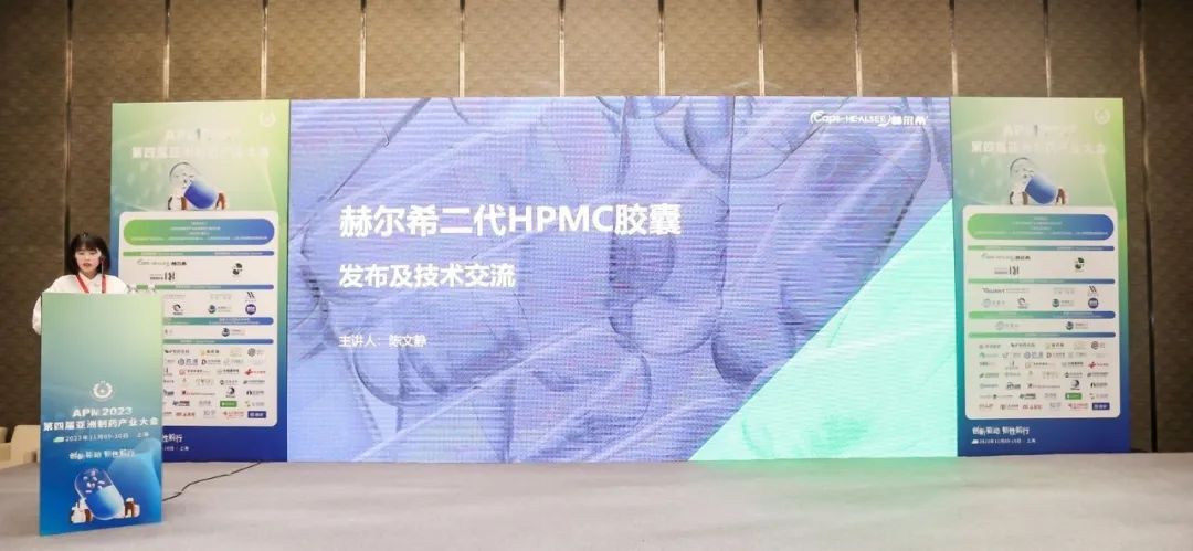 技術(shù)革新！赫爾希二代HPMC膠囊為客戶帶來更多選擇！